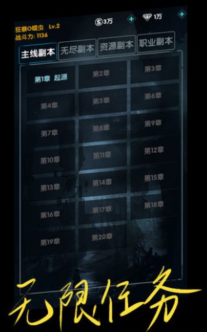 末世崛起钻石怎么花才不亏