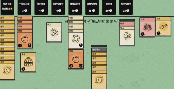 旅行马车的秘密：慢速收集卡牌的实用工具