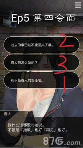 无法触碰的掌心晴人结局全攻略:解锁所有结局的详细指南