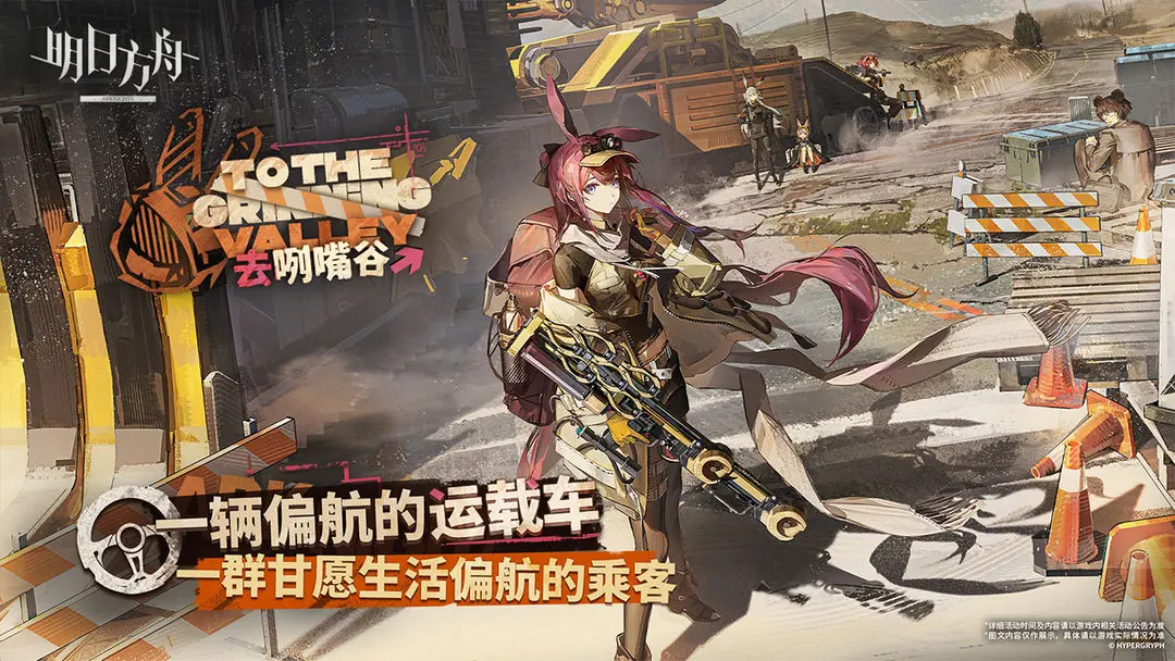 明日方舟生息演算信物获取全攻略：图文详解主线与支线获取途径