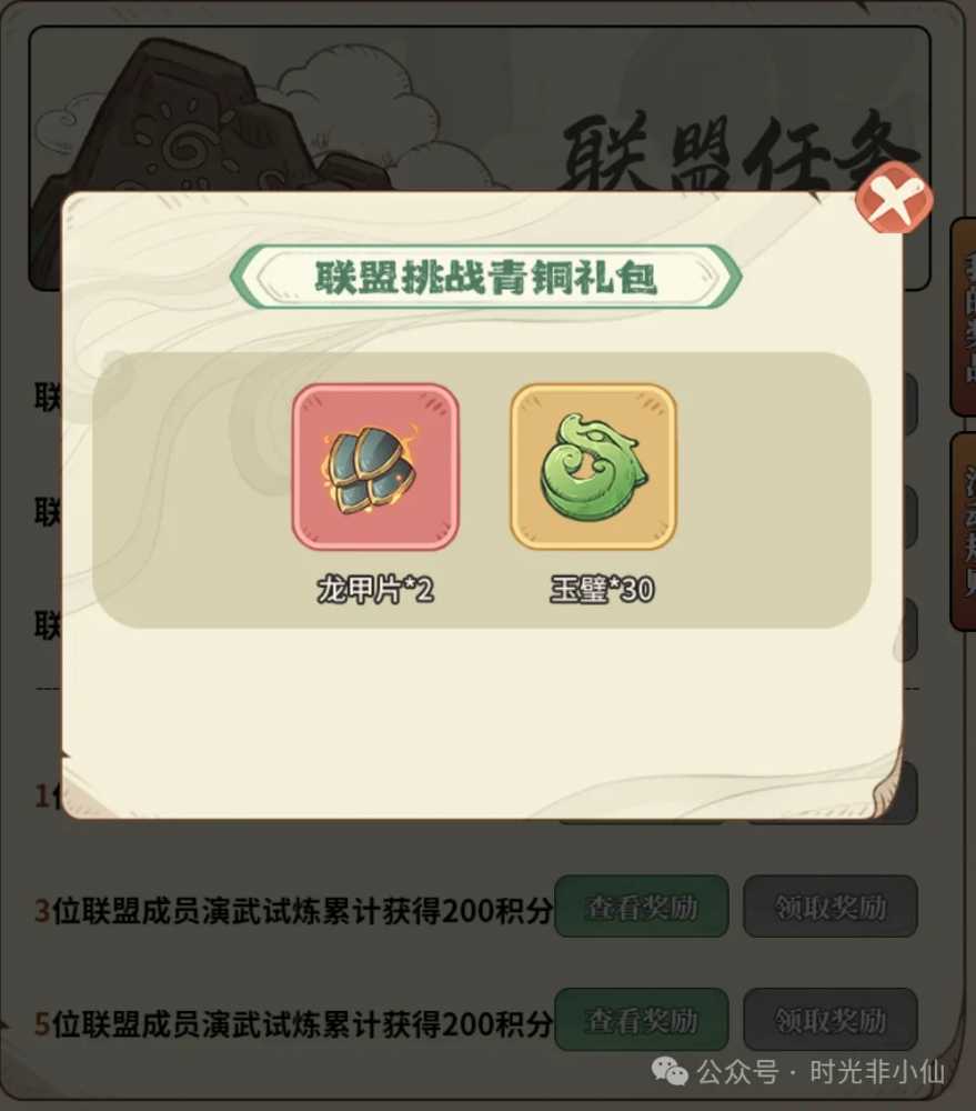 时光大爆炸白嫖福利全攻略