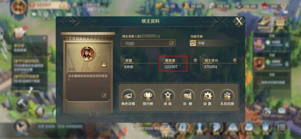 文明与征服繁荣度提升全攻略