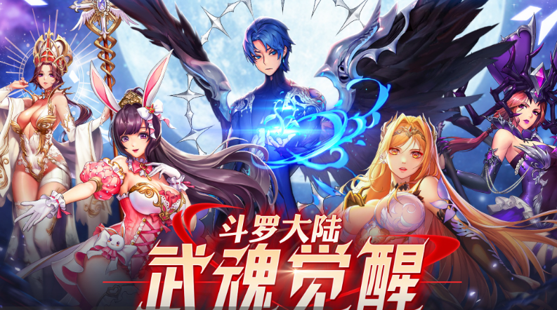 斗罗大陆武魂觉醒空岛玩法全解析