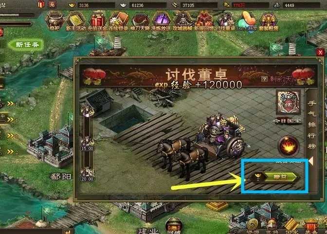 攻城掠地影子刷点全攻略