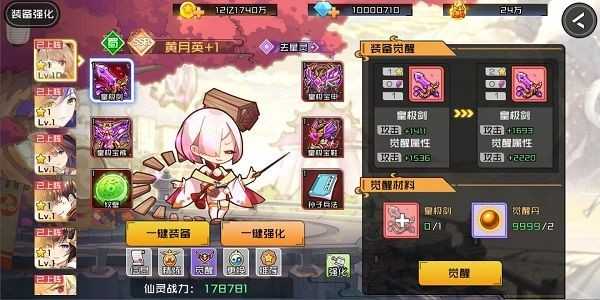 星耀战纪最强阵容怎么选