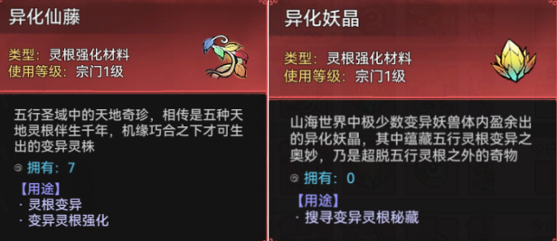 最强祖师山海世界异兽讨伐与资源采集全攻略