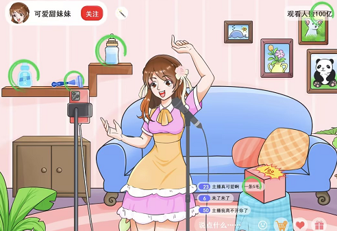 文字玩出花虚伪的她通关全攻略