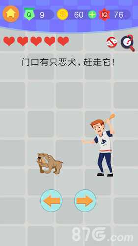 最囧挑战4第9关恶犬攻略：如何智取