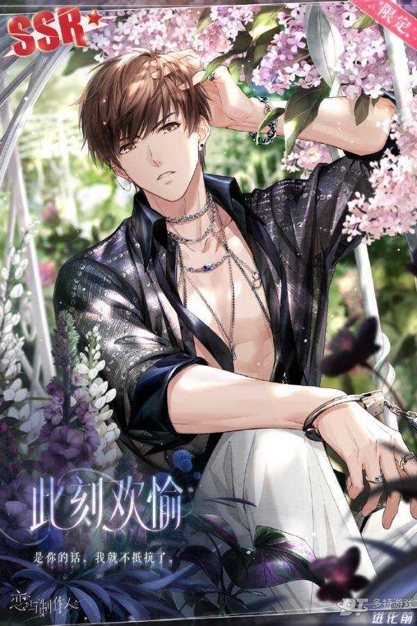 恋与制作人秘爱花期活动全解析：新羁绊、玩法与福利深度指南