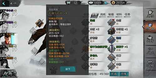 我的侠客桃花岛玄机门通关攻略：解读八卦门序与通关技巧