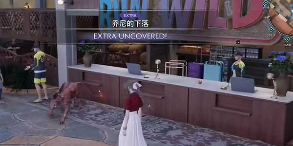 最终幻想7：重制版如何获得银制项圈