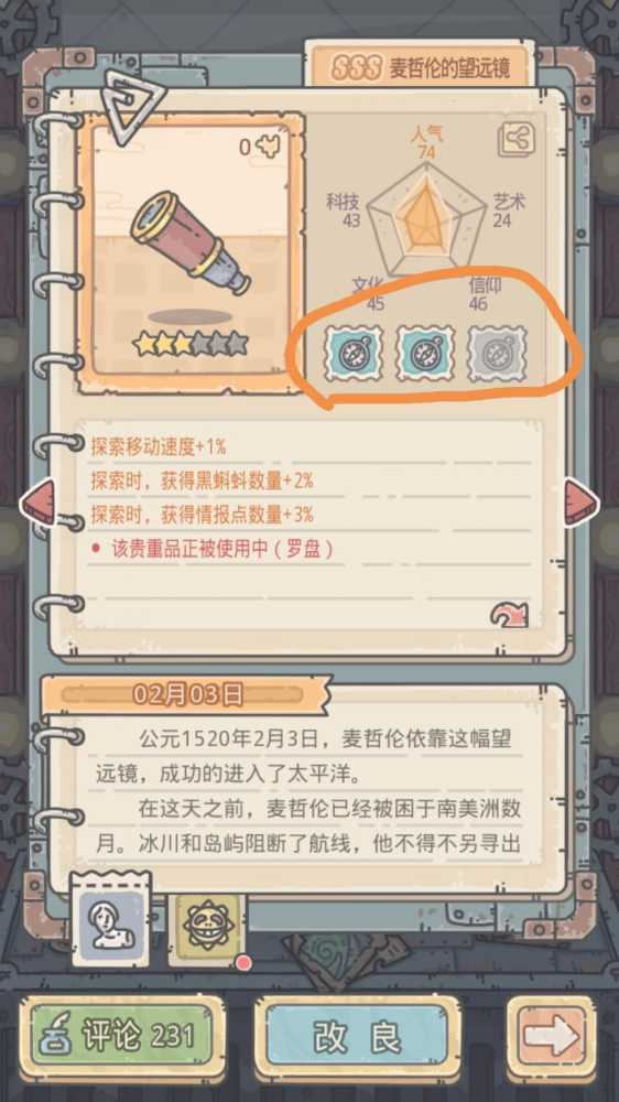 最强蜗牛贵重品激活与使用全攻略