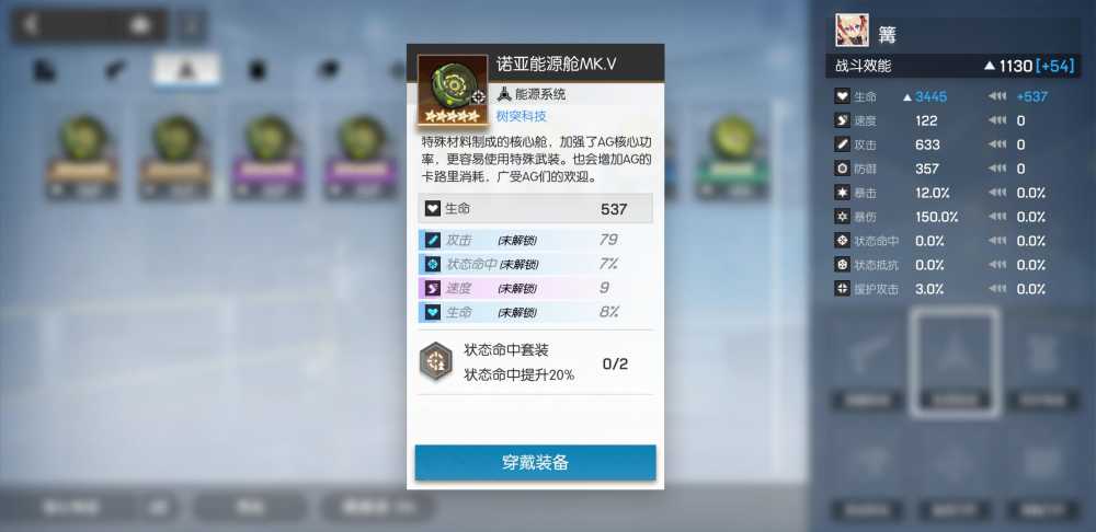 机动战姬聚变篝的技能玩法全解析