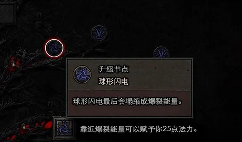 暗黑破坏神4天赋树深度评测：自由度高但玩法受限，是熟悉的陌生人？