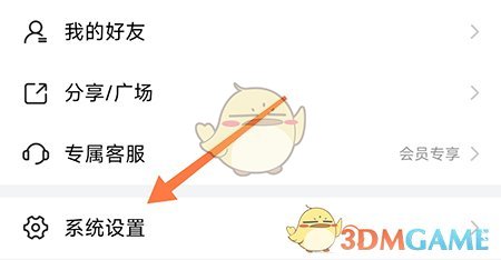 曲奇云盘密码设置指南