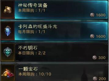 暗黑破坏神不朽荣誉商店：精明玩家的买卖攻略