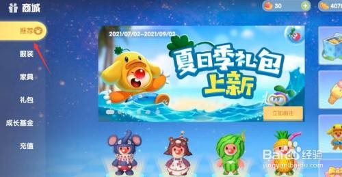 摩尔庄园手游鸭鸭双肩包获取攻略及旱鸭子套装购买方法