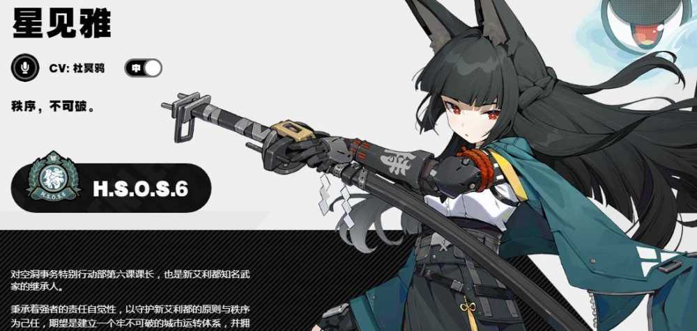 星见雅卡池预测：内测人气角色何时登陆绝区零星限定池？