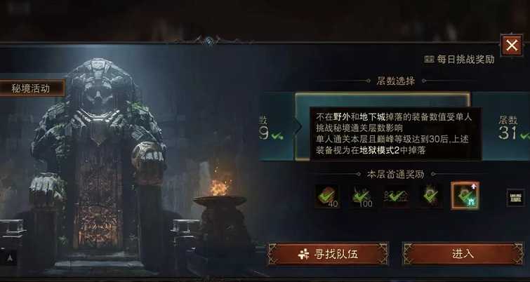 暗黑破坏神不朽先祖之路第三期奖励详解：福利满满，如何最大化收益