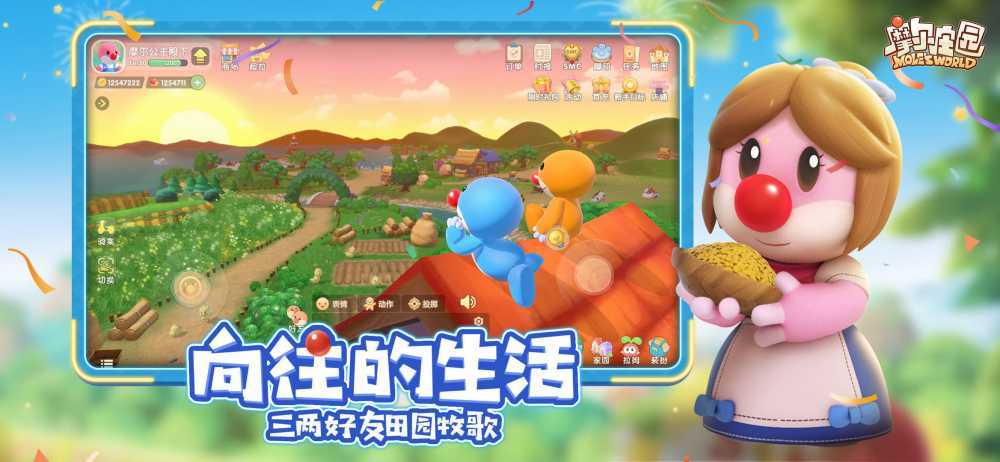 摩尔庄园手游NPC送礼全攻略：亲密度提升与福利解锁指南