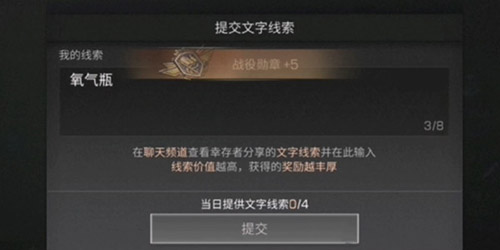 明日之后文字线索全解析：玩法、奖励与活动深度解读