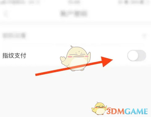 朴朴超市指纹支付开启指南：简单几步快速设置