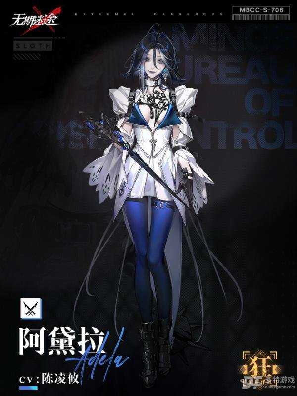 无期迷途阿黛拉技能深度解析：属性与玩法全面解读