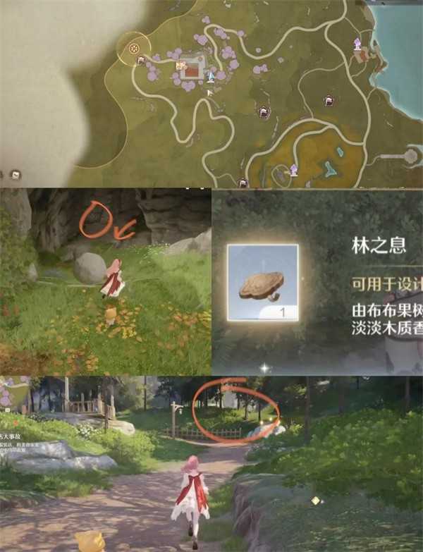 无限暖暖香氛采集全攻略