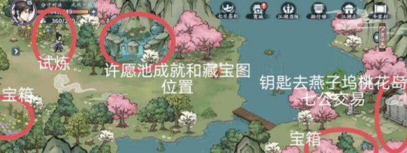 方寸对决牛家村江湖见闻全记录