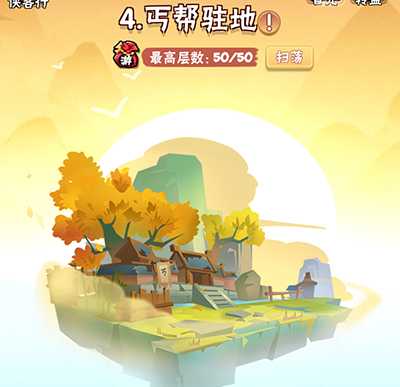 暴走大侠丐帮通关全攻略：第四章详细打法与技巧解析