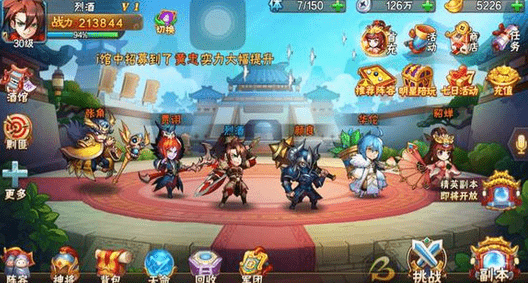 放开那三国3群雄装备怎么选