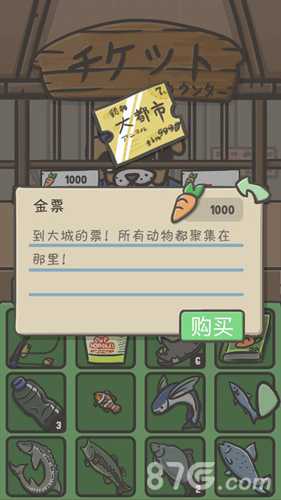 月兔冒险坐火车全攻略：解锁火车站与购票指南