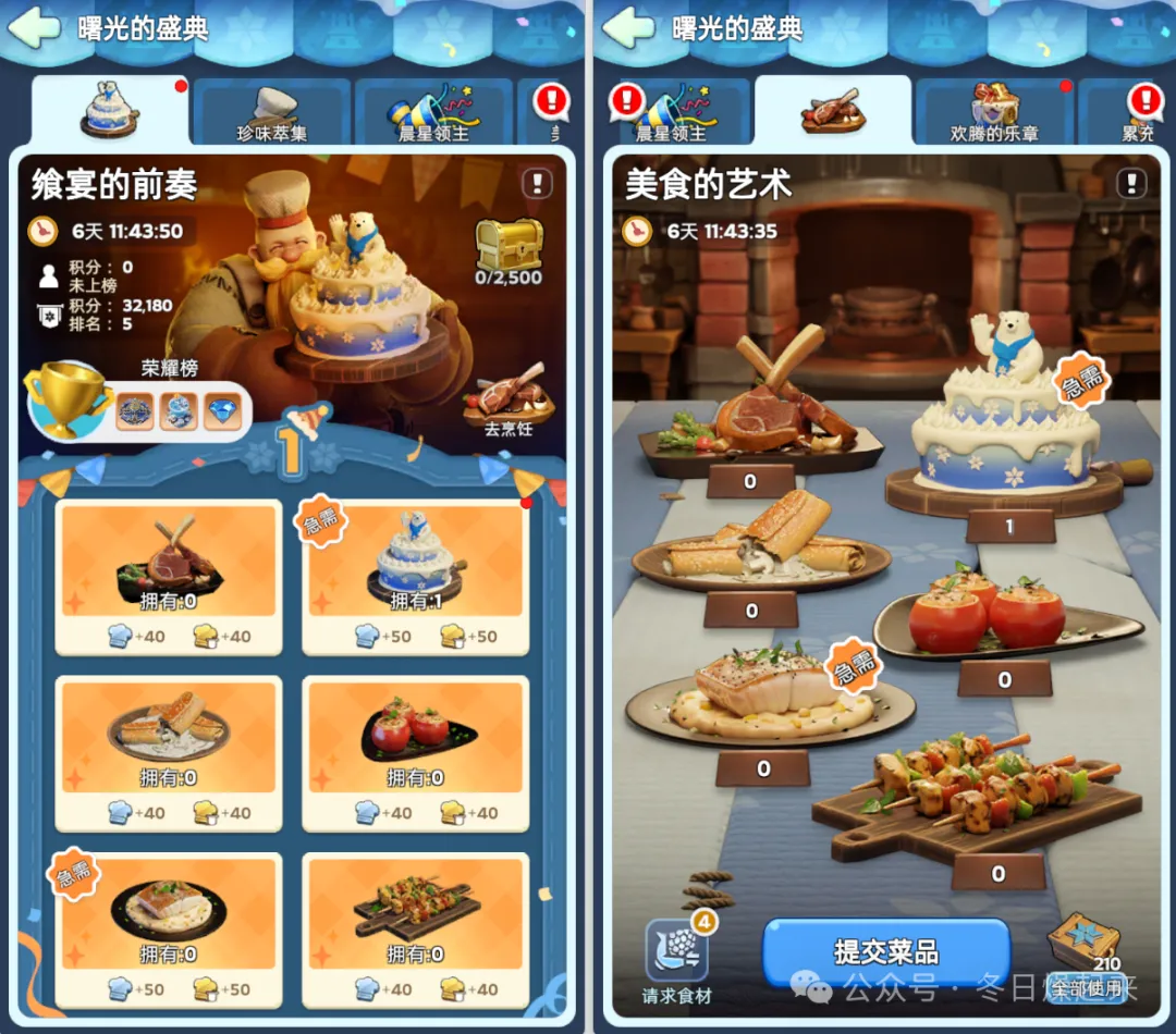 无尽冬日周年庆玩法全解析：积分策略与礼包指南