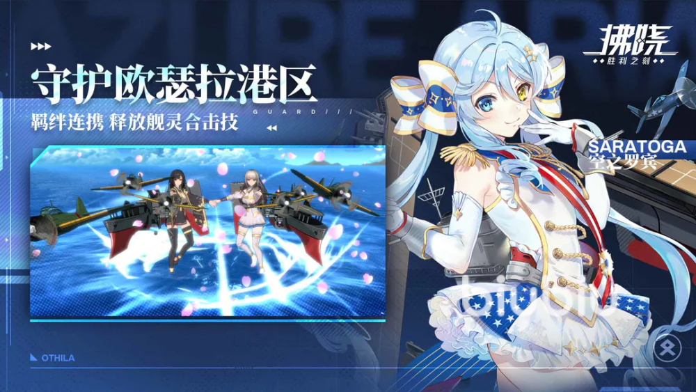 拂晓手游皮肤获取攻略：商店、好感度、挑战三种方式详解