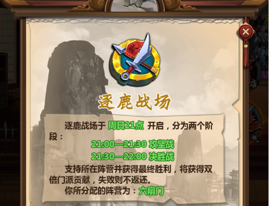 情剑奇缘：门派崛起的生存法则