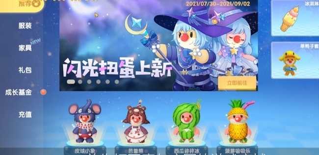 摩尔庄园冲浪板获取指南：礼包兑换与扭蛋机获取