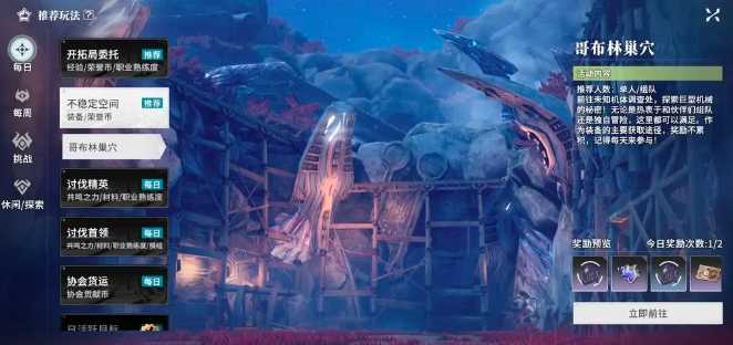 星痕共鸣哥布林困难难度通关心得：职业搭配、装备强化与团队协作关键