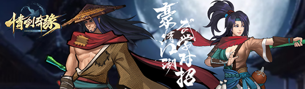 情剑奇缘：门派崛起的生存法则