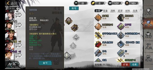 我的侠客石中剑获取全攻略