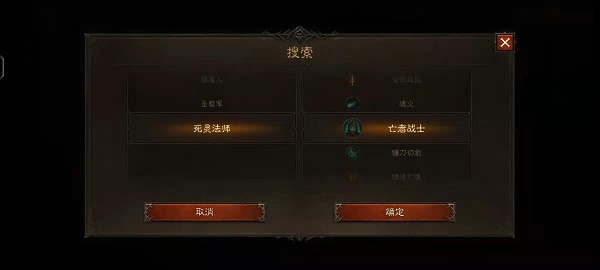 暗黑破坏神不朽护身符洗炼全攻略