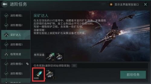 星战前夜无烬星河技能点获取方法详解