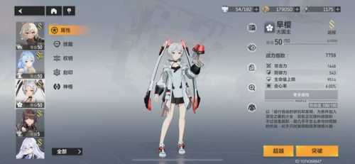 早樱大国主配队攻略：如何最大化发挥其输出与团队价值