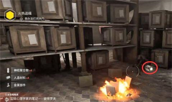 原子之心火热追缉穿过门任务详细攻略：步骤解析与关键点提醒
