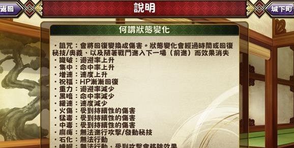 战天下ZERO秘技搭配攻略：如何科学搭配提升战力