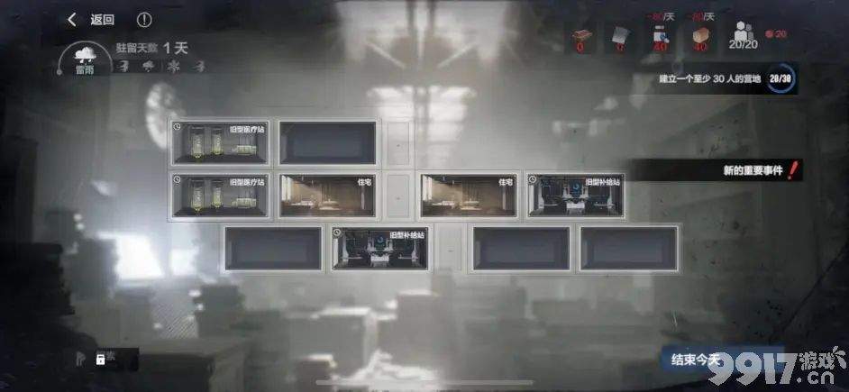 战双帕弥什免疫之城第二期通关指南：建立30人营地，解锁不同结局
