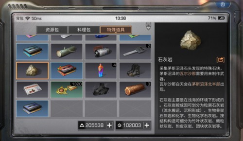 明日之后茅斯沼泽特殊道具怎么得