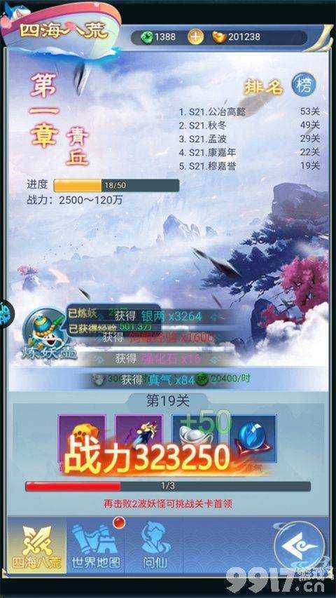 探索修仙手游的宝藏与挑战：福利、攻略及玩法全解析