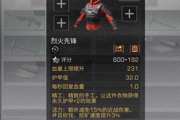 明日之后回血衣制作心得：配方获取、属性选择与耐心培养