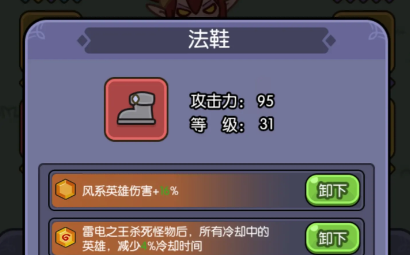 我在神界刷装备技能怎么搭？最优解与搭配技巧分享