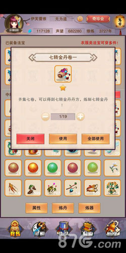 想不想修真丹方获取全攻略：途径、难度与心得